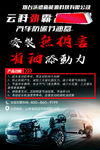 汽车海报