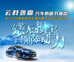 网站站头