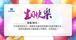 武藏生日快乐
