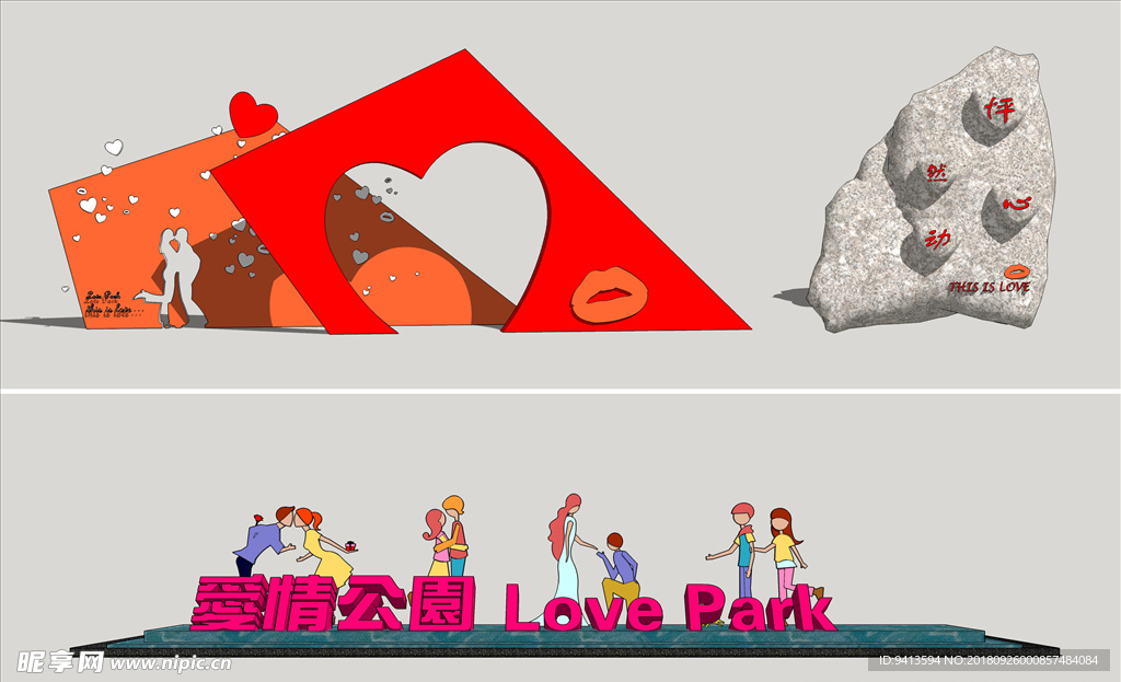 爱情墙