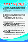 办公室日常管理制度