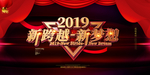 年会