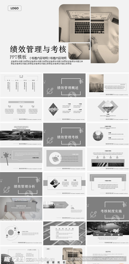 工作汇报年终总结计划发布商务P