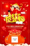 抢红包