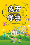 学校 学校异形 学校文化墙 文