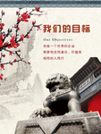 企业目标