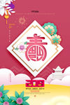 春节