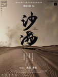 沙海