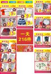 疯狂周末限时秒杀宣传版面