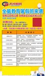 天才密码展板