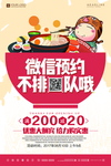 吃货节