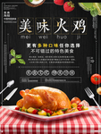 火锅海报