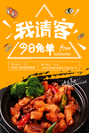 吃货节