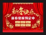 新年快乐