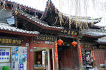 丽江古城 建筑 店铺