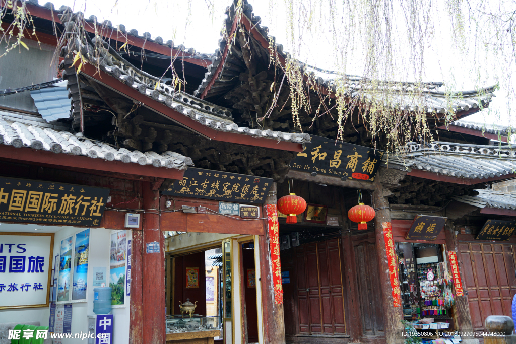 丽江古城 建筑 店铺