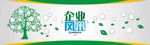 企业风采