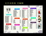 答案奶茶价目表