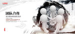 3D小人企业文化之团队合作