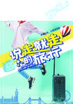 说走就走的旅行