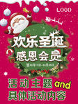 欢乐圣诞