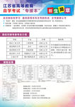 招生宣传单页