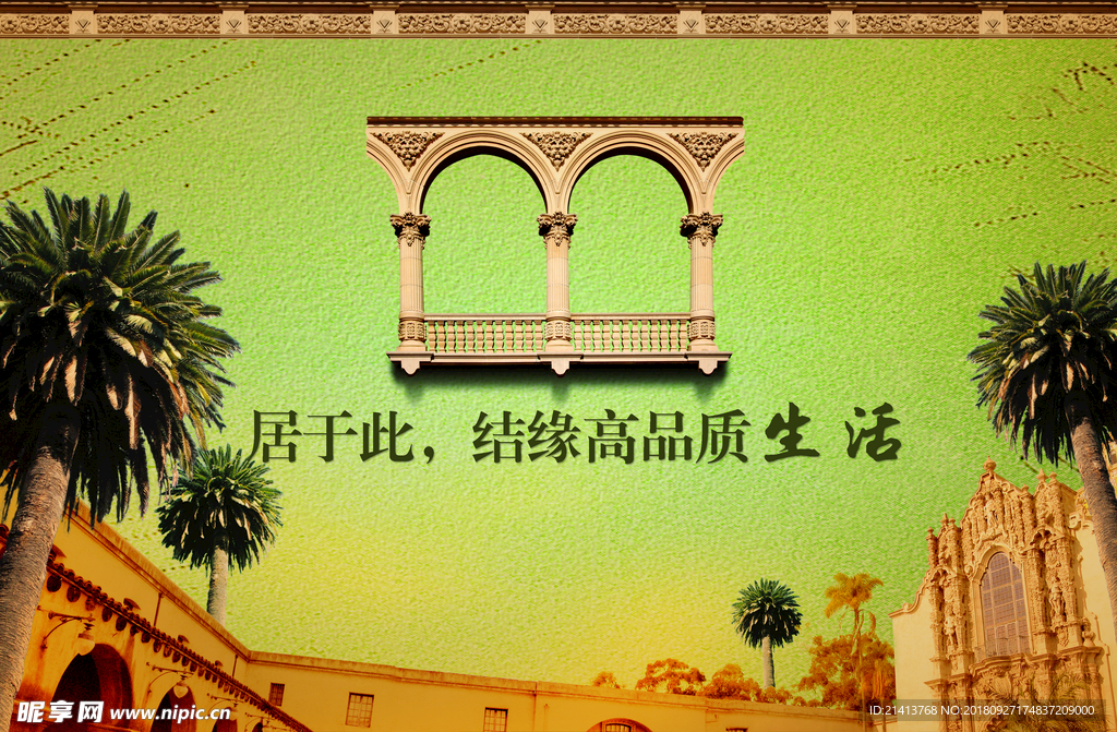房产海报