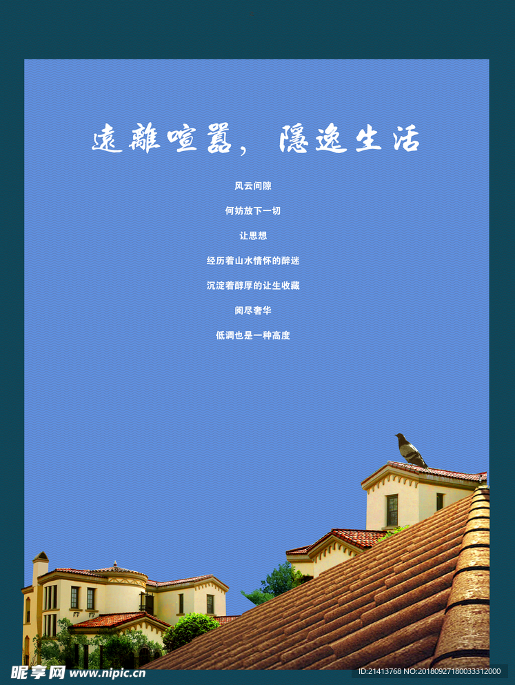 房产海报