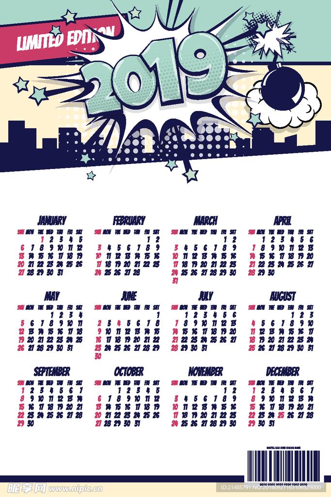 2019年历