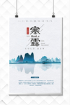 寒露