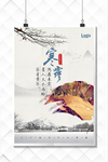 寒露