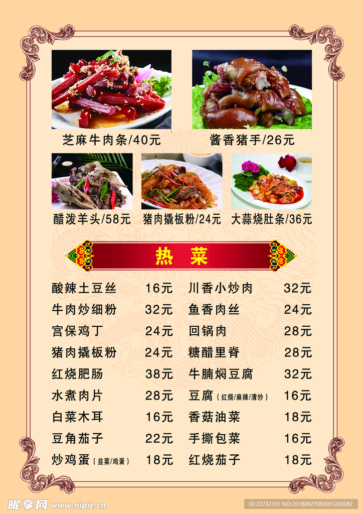 菜单