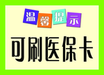 温馨提示