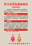 淤血性体质