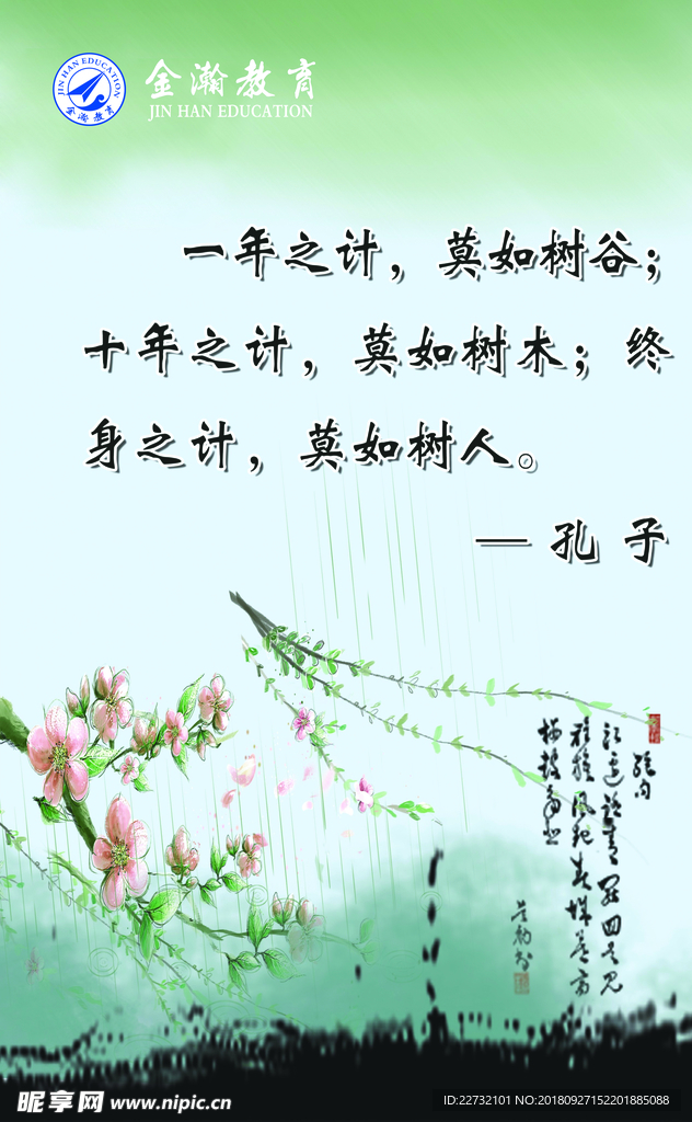 名人名言