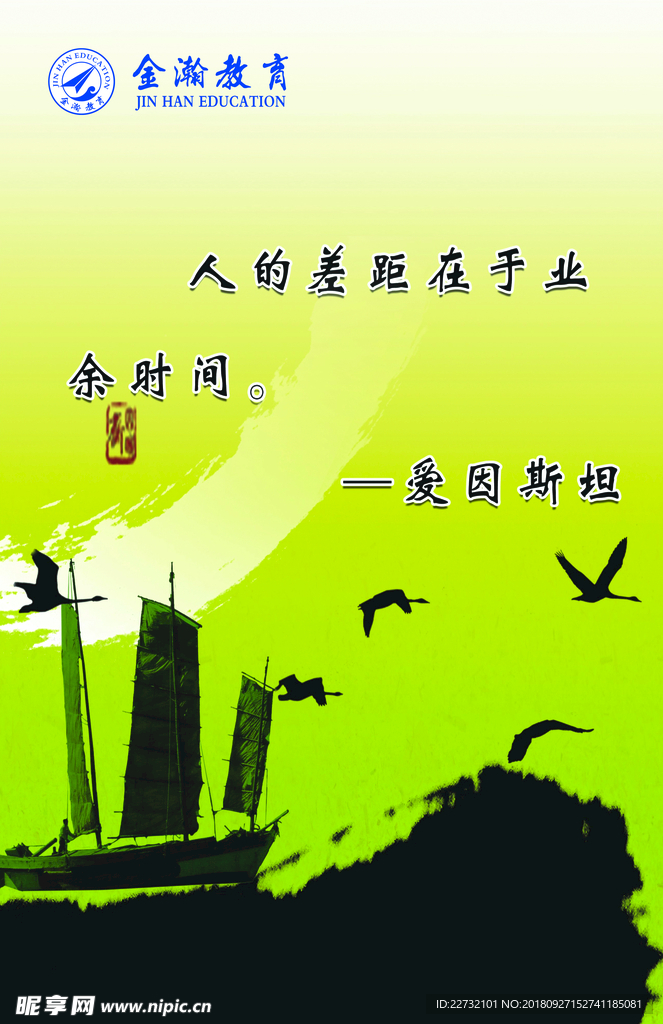 名人名言