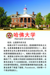 哈佛大学