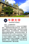 牛津大学