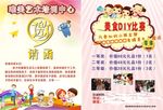 艺术培训 邀请函