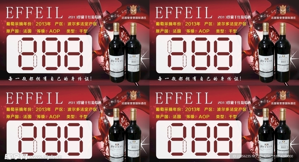 价格牌