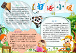 书法小报