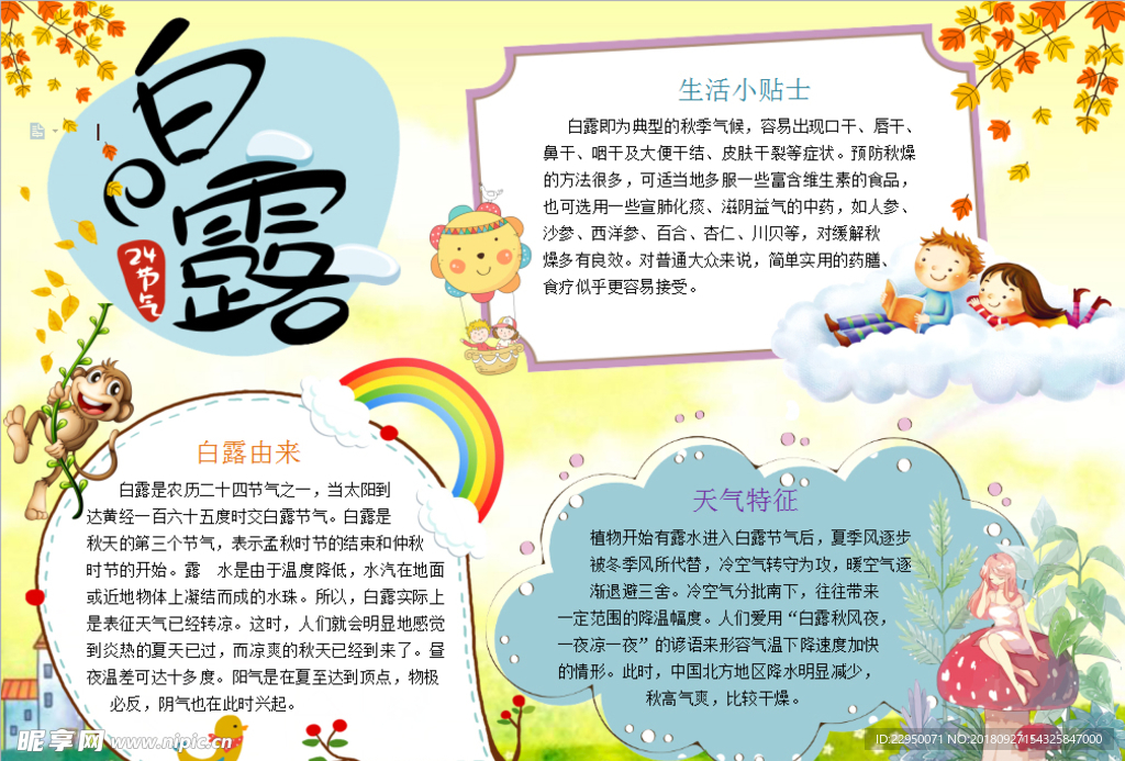 学生小报