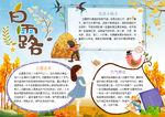 学生小报