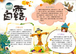 学生小报