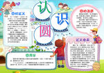 数学小报
