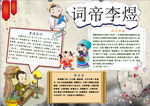 语文小报