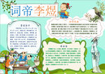 语文小报