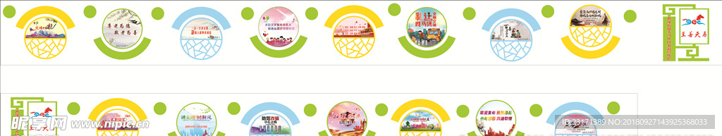公益广告