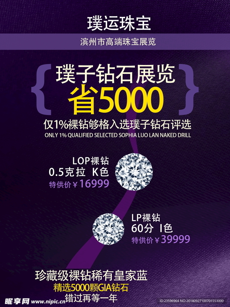 高端商业海报