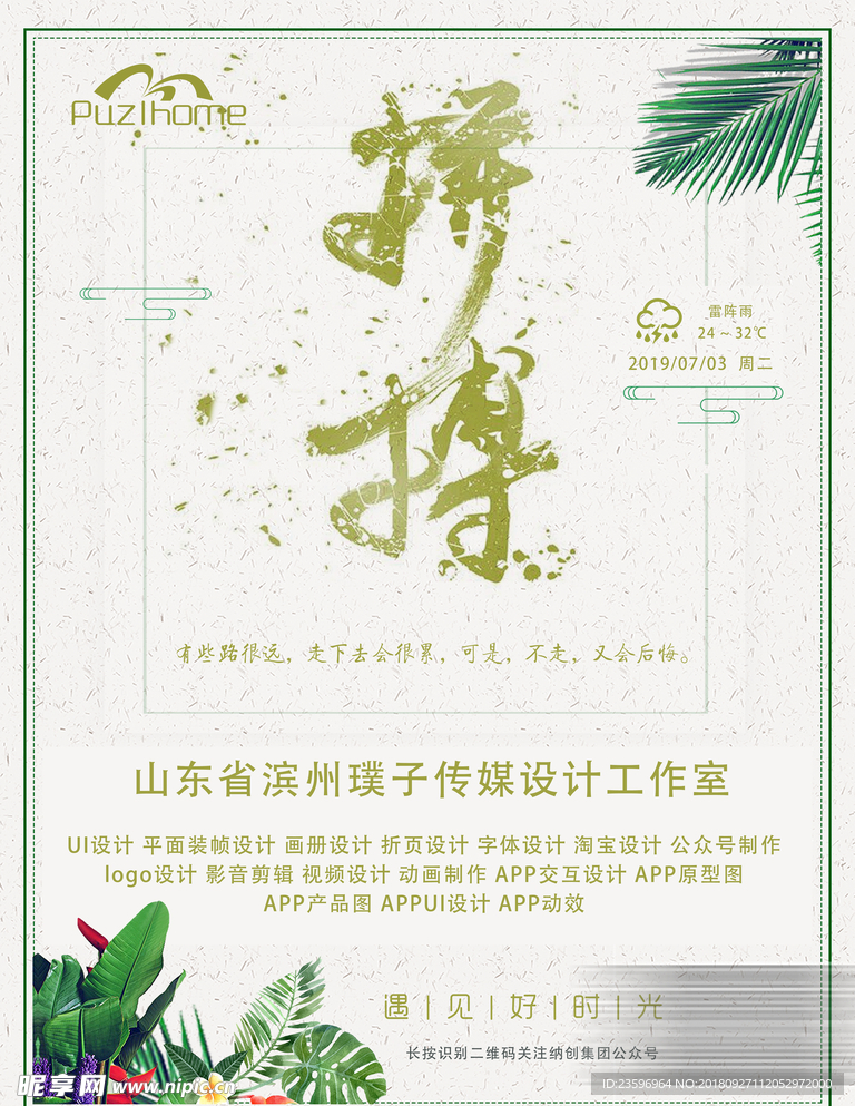 海报设计模板